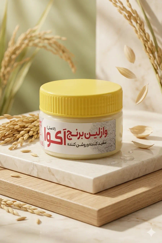 وازلین برنج آکوا سفید کننده و روشن کننده