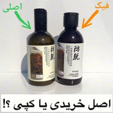 شامپو ضدریزش رزماری بیوآکوا